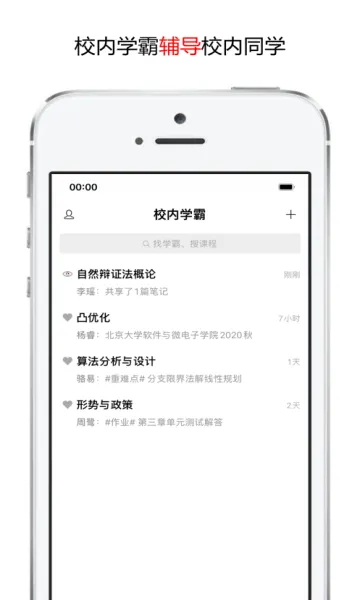 У��ѧ��2026���ذ�װv1.1.6 �ֻ����ͼ0