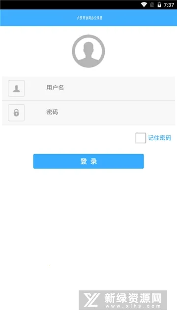 ����Эͬ�칫�����ֻ���v4.2.6 ��׿���ͼ2