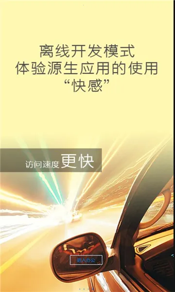 ����Эͬ�칫�����ֻ���