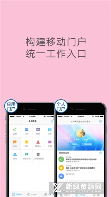 ����Эͬ�칫�����ֻ���