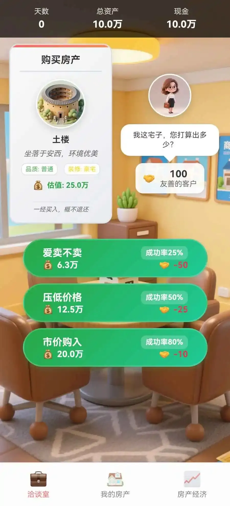 ��լ������v1.2.6 �ٷ������ͼ3