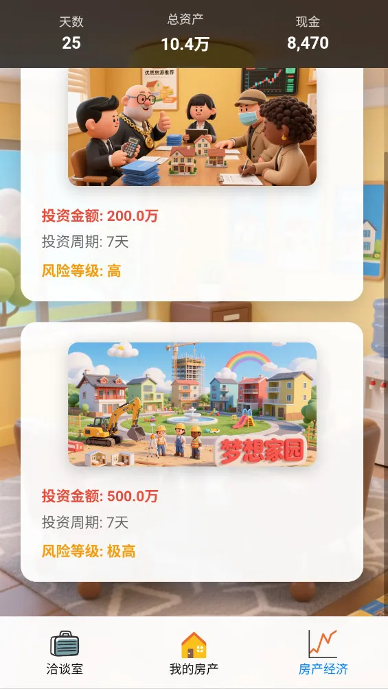 ��լ������v1.2.6 �ٷ������ͼ2