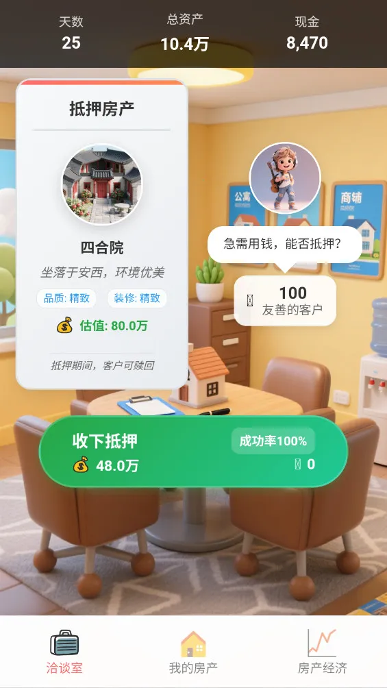 ��լ������v1.2.6 �ٷ������ͼ1