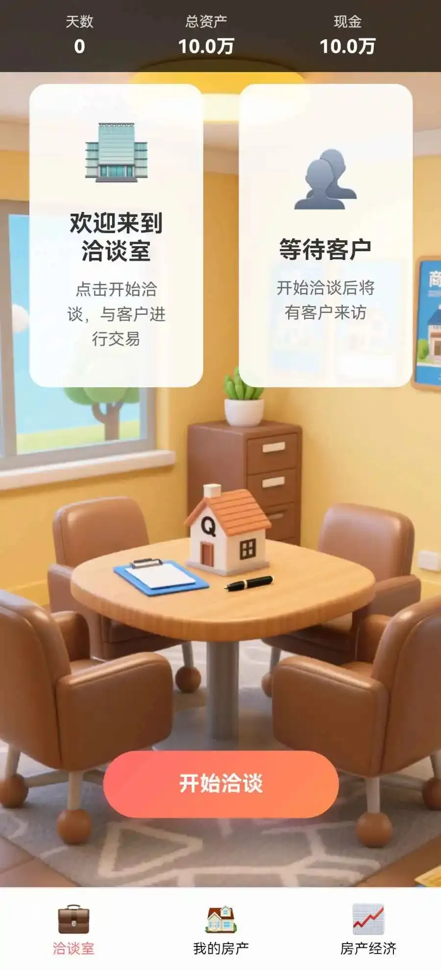 ��լ������v1.2.6 �ٷ������ͼ4