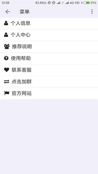 无为WIFIv1.0 安卓版截图3
