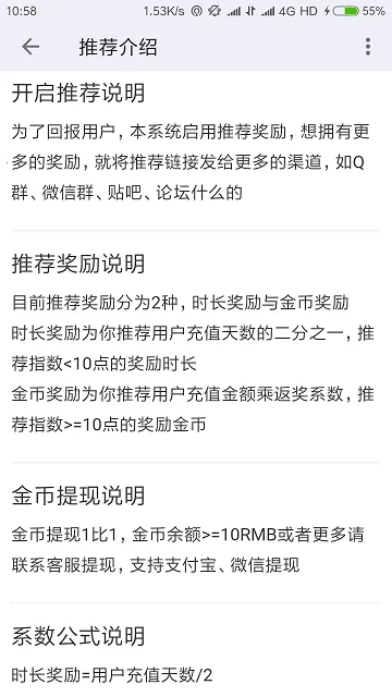 无为WIFIv1.0 安卓版截图1