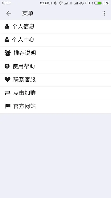 无为WIFIv1.0 安卓版截图0