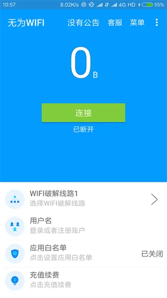 无为WIFI 无为WIFI
