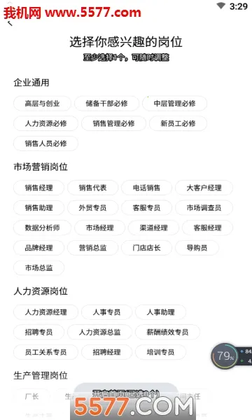 学问共享2026官方最新版本v2.3.6 手机版截图0