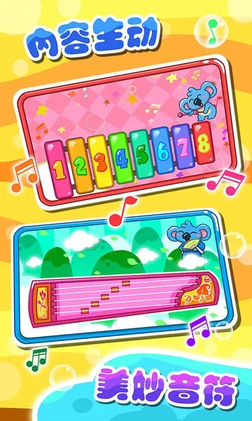 ��ͯ����ѧ������׿���ֻ���