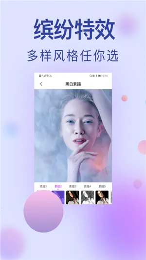 小猪素描相机v3.68.812 手机版截图0