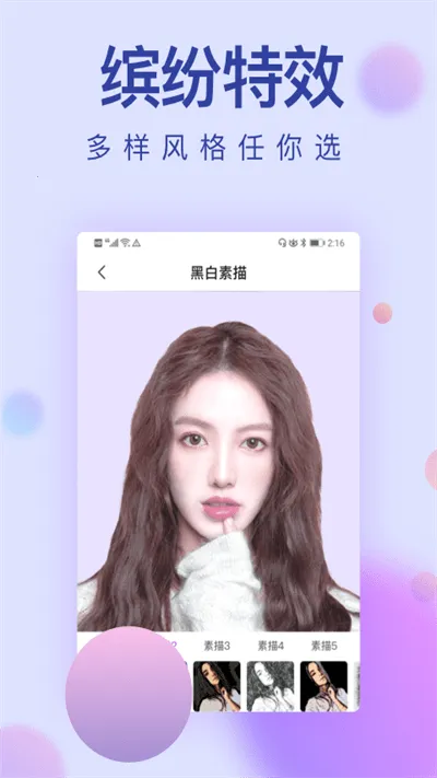小猪素描相机v3.68.812 手机版截图2