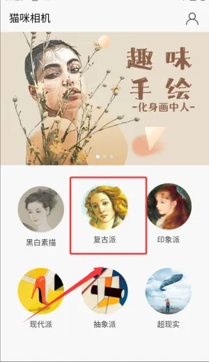 小猪素描相机 小猪素描相机