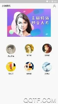 小猪素描相机 小猪素描相机