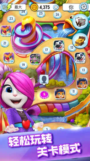 ��ķè�������ְ�׿���ֻ���v1.4.3.12 �ֻ����ͼ2