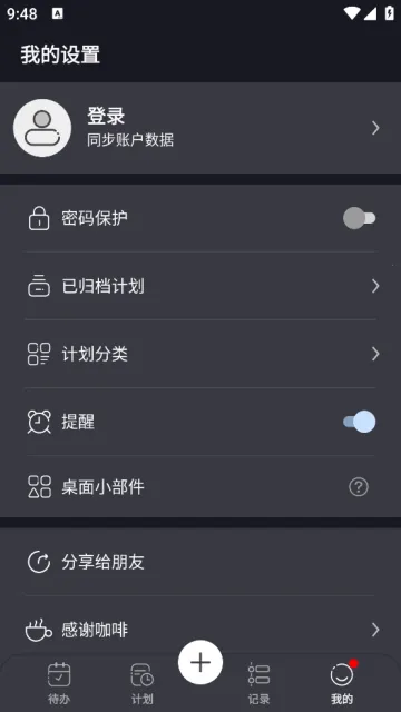 ��μƻ�2026�ٷ����°汾