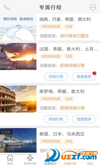 �г̴�ʦv6.0.1 ��׿���ͼ3