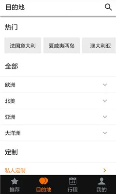 �г̴�ʦv6.0.1 ��׿���ͼ1