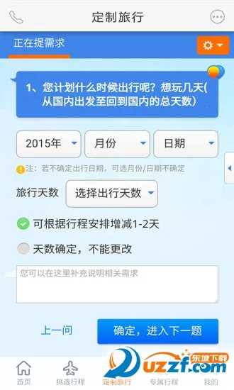 �г̴�ʦv6.0.1 ��׿���ͼ4