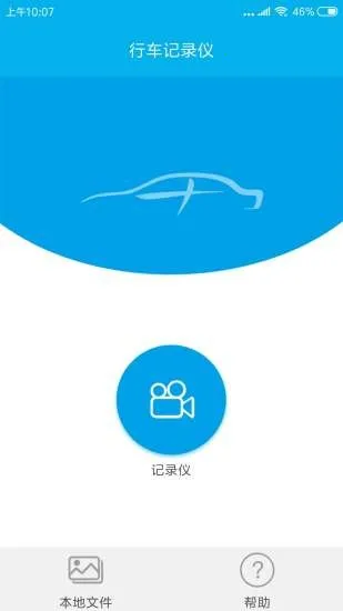 ����DVRv1.0.0 �ֻ����ͼ3