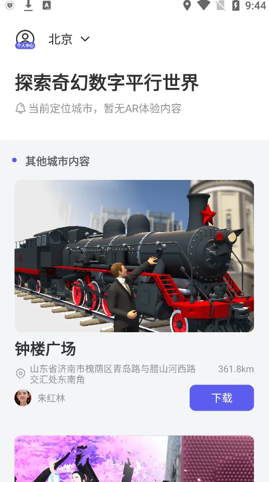 ɽ������׿���ֻ���v1.8.0 ��׿���ͼ3