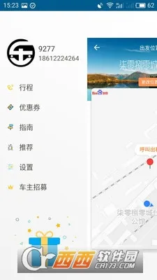 K9用车2026下载安装v5.60.1.0001 官方正版截图3