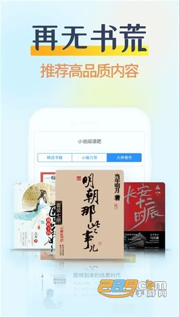 ����С˵v1.0.5 �ֻ����ͼ2