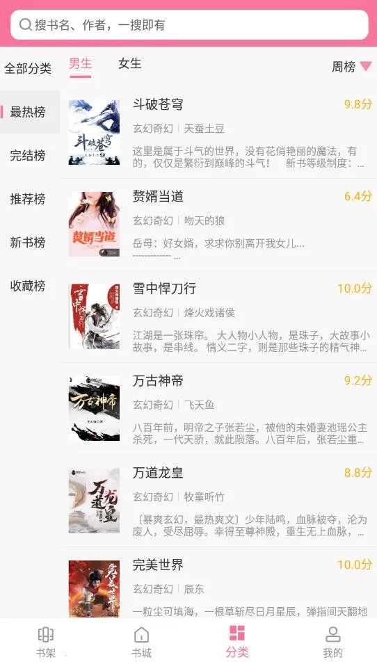 ����С˵v1.0.5 �ֻ����ͼ4