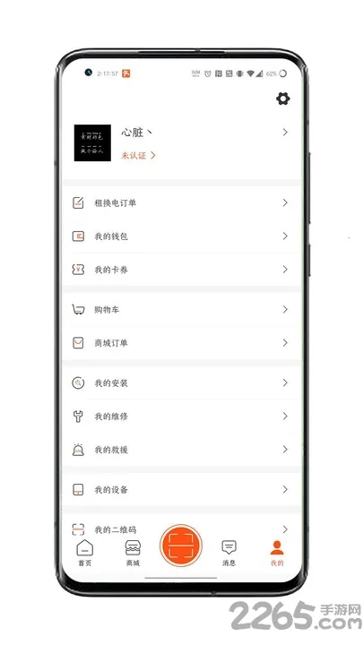 哈哎出行2026下载安装v1.6 手机版截图4