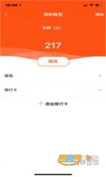 哈哎出行2026下载安装v1.6 手机版截图3