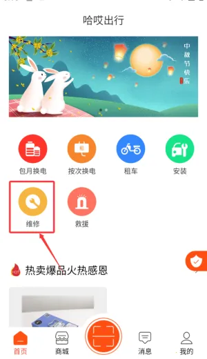 哈哎出行2026下载安装 哈哎出行2026下载安装