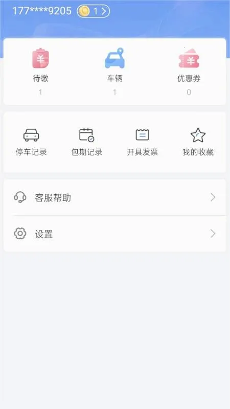 �����ǻ۳���2026���°汾v1.0.2 �ٷ������ͼ3