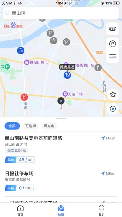 �����ǻ۳���2026���°汾v1.0.2 �ٷ������ͼ4