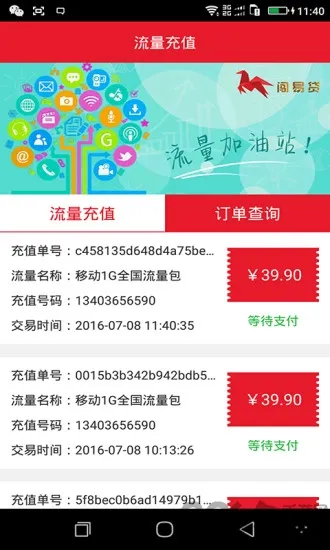 �������������ֻ���v2.0.4 �ٷ������ͼ4