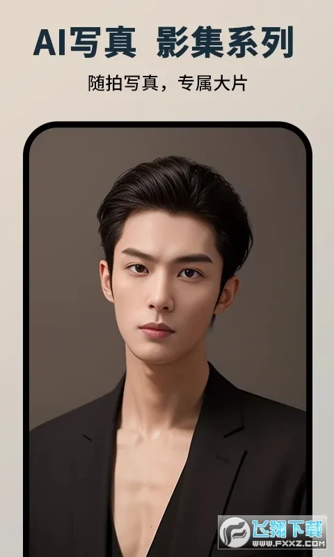 ͼȤAI��׿���ֻ���v2.1.9 �ֻ����ͼ1