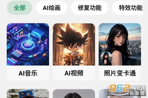 ͼȤAI��׿���ֻ���