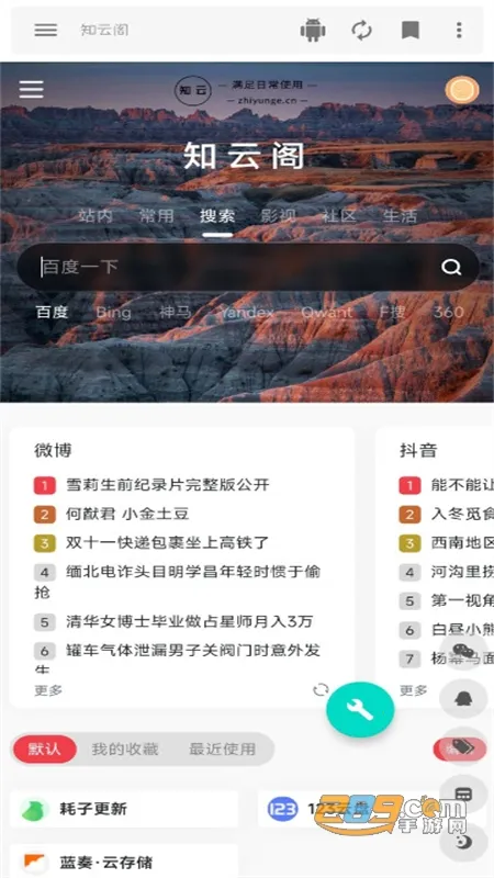 ֪�Ƹ�������������׿���ֻ���v1.0.1 �ֻ����ͼ2