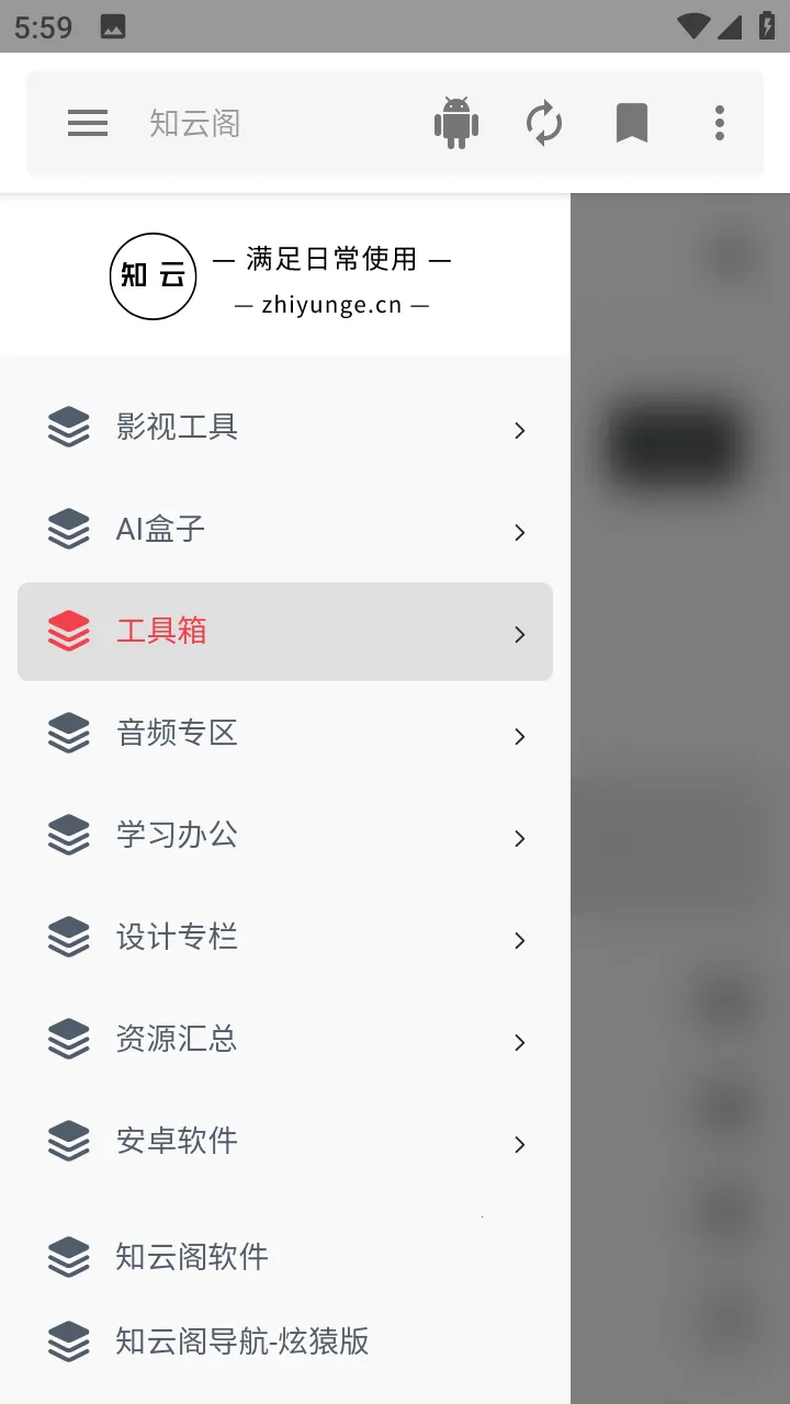 ֪�Ƹ�������������׿���ֻ���v1.0.1 �ֻ����ͼ1