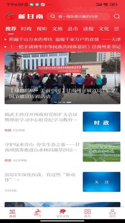 �¸���v3.2.4 �ֻ����ͼ4