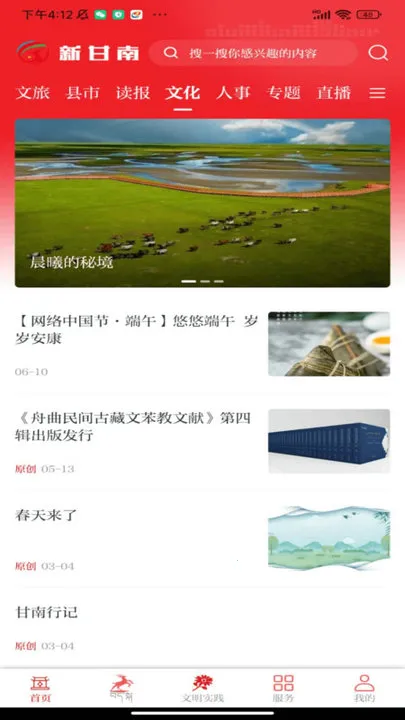 �¸���v3.2.4 �ֻ����ͼ3