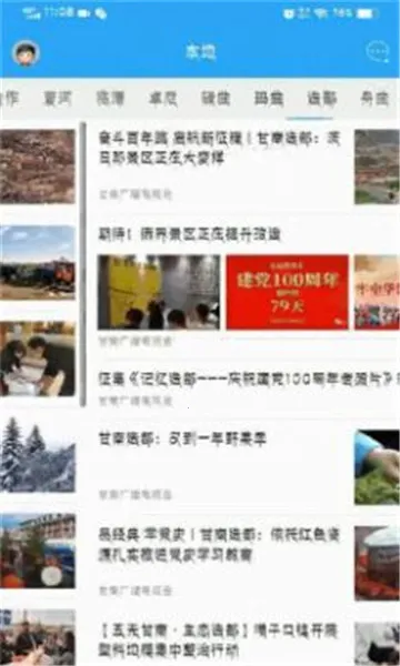 �¸���v3.2.4 �ֻ����ͼ1