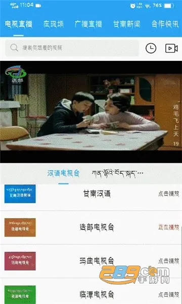 �¸���v3.2.4 �ֻ����ͼ2