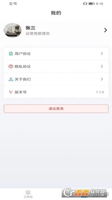 Ѳӥ����v1.3.6 �ٷ������ͼ1