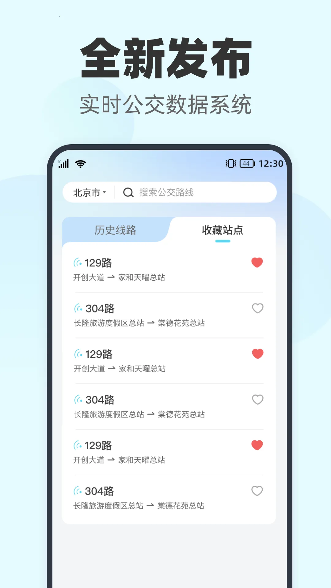 ����ʵʱ���������ֻ���v1.0.0 ��Ѱ��ͼ3