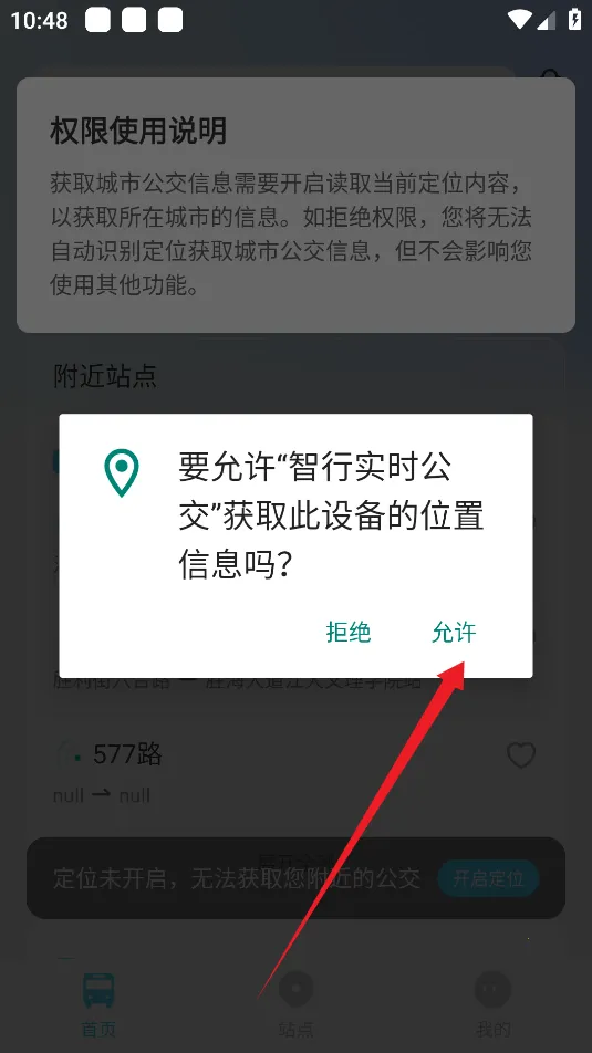 ����ʵʱ���������ֻ���