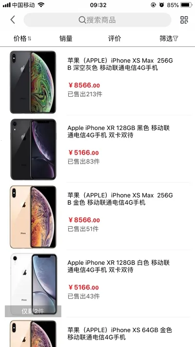 �����̳�v1.5.1 �ֻ����ͼ1