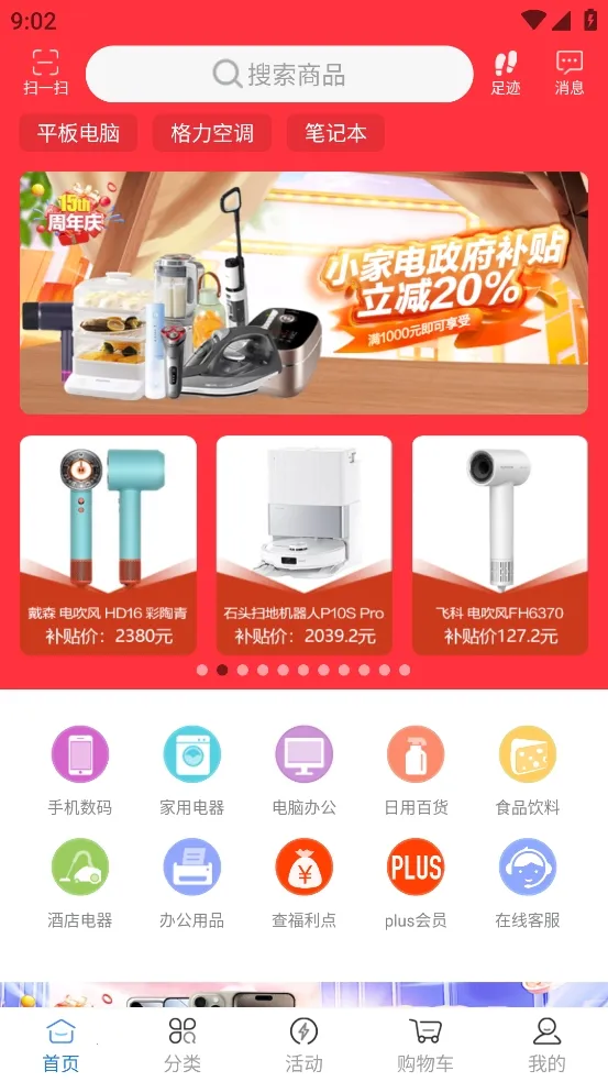 �����̳�v1.5.1 �ֻ����ͼ4