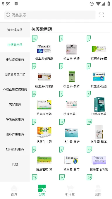 ��һҽҩv2.4.6 ��Ѱ��ͼ3