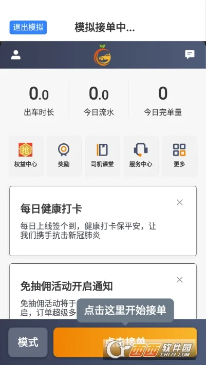 ���ȴ�˾����v6.40.0.0001 �ֻ����ͼ0