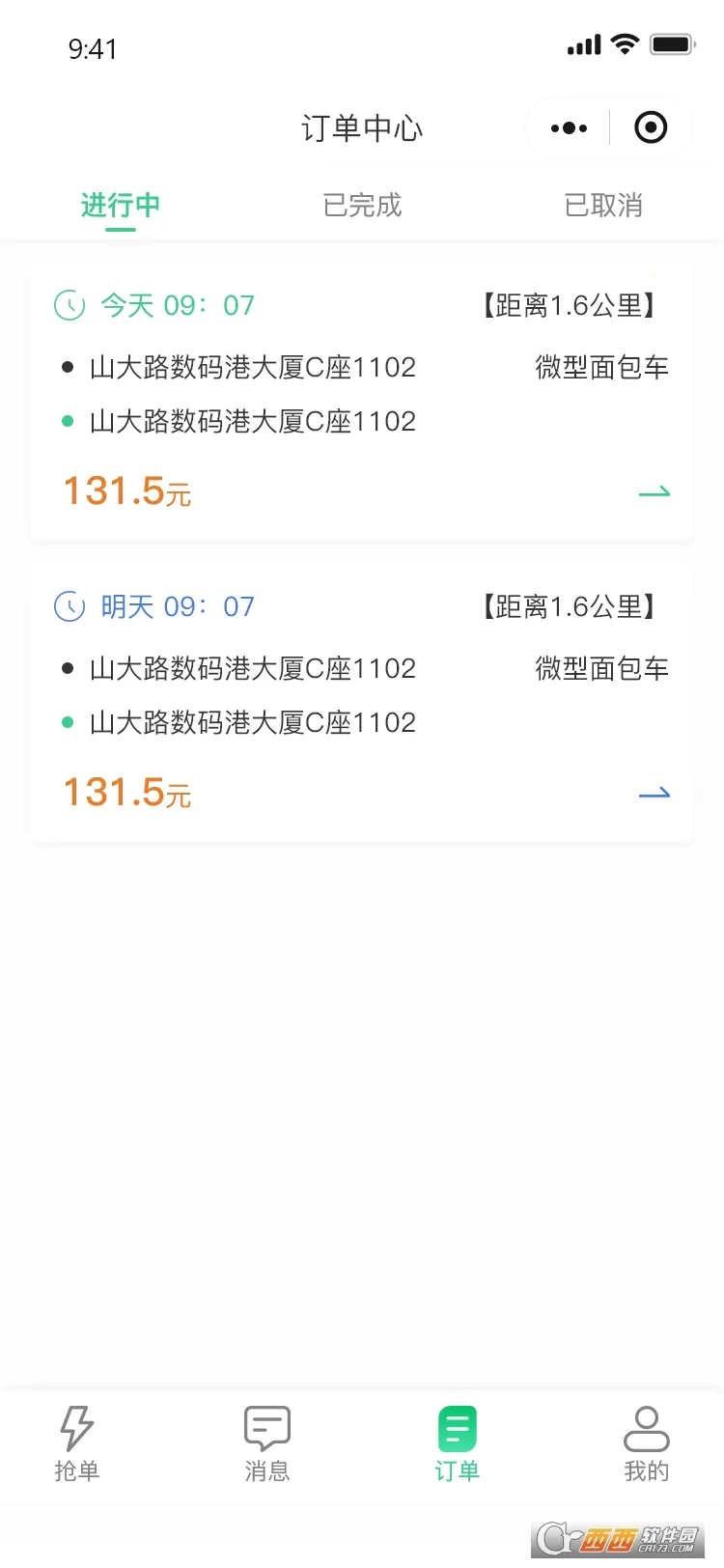 �翥�Ͱ�˾����v1.1.1 ��׿���ͼ0